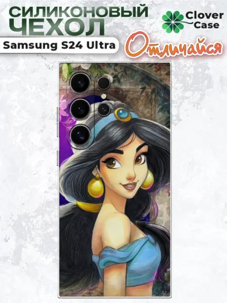 Чехол на Samsung S24 Ultra Жасмин CloverCase