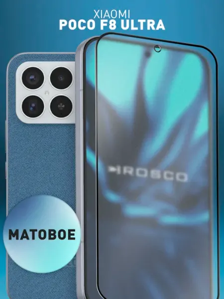 Защитное стекло на Poco F8 Ultra матовое Rosco