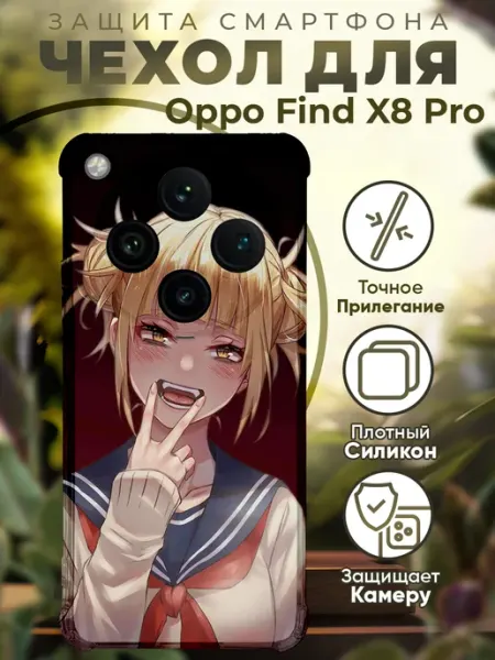 Чехол на Oppo Find X8 Pro с принтом моя геройская академия PRINTberries