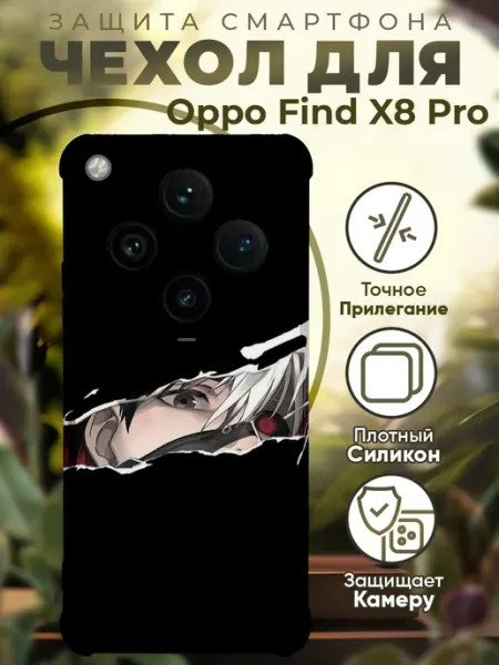 Чехол на Oppo Find X8 Pro с принтом токийский гуль PRINTberries