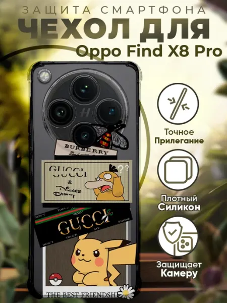 Чехол на Oppo Find X8 Pro с принтом змея гучи PRINTberries