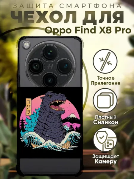 Чехол на Oppo Find X8 Pro с принтом динозавр PRINTberries