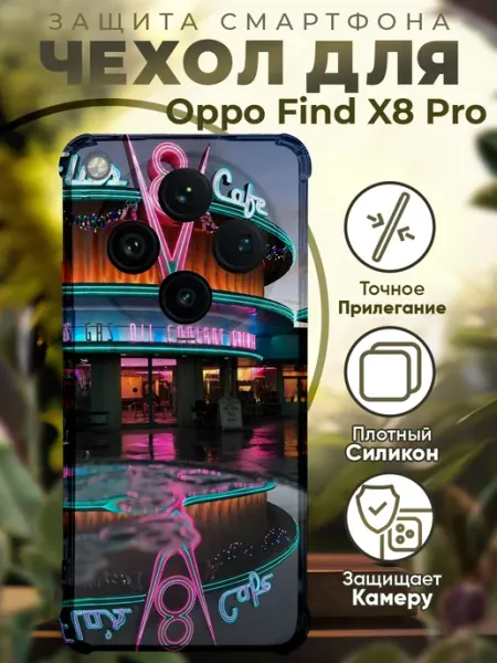 Чехол на Oppo Find X8 Pro с принтом молния маквин PRINTberries