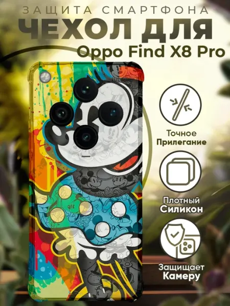Чехол на Oppo Find X8 Pro с принтом микки маус PRINTberries