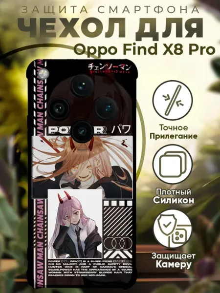 Чехол на Oppo Find X8 Pro с принтом милый во франксе PRINTberries
