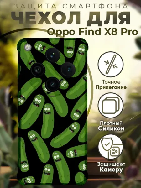 Чехол на Oppo Find X8 Pro с принтом рик и морти PRINTberries