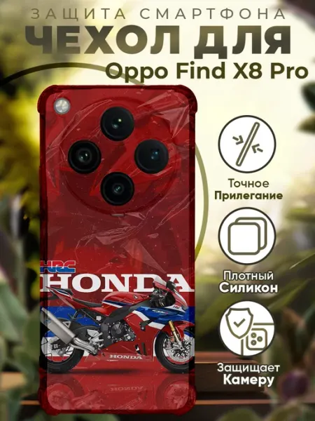 Чехол на Oppo Find X8 Pro с принтом мотоцикл хонда PRINTberries