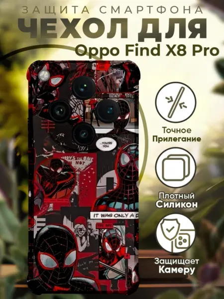 Чехол на Oppo Find X8 Pro с принтом человек паук PRINTberries