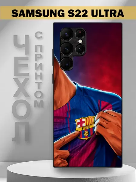 Чехол на Samsung S22 Ultra с принтом Барселона PandaCase