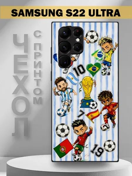 Чехол на Samsung S22 Ultra с принтом футбольные звезды PandaCase