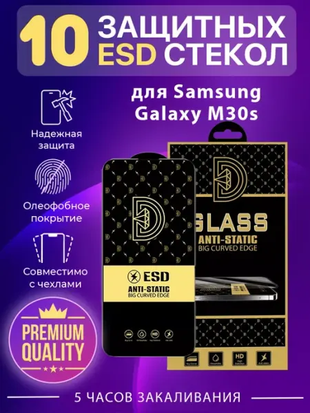 Защитное стекло на Samsung М30s Ru Store