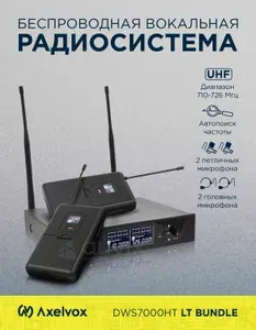 Axelvox DWS7000HT (HT Bundle) - Микрофонная радиосистема