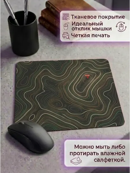 Коврик для мыши
