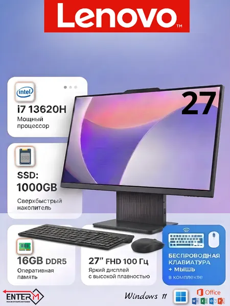 Моноблок Lenovo 27" (Intel Core i7 13620H, RAM 16 ГБ, SSD 1000 ГБ, Intel UHD, Windows), темно-серый