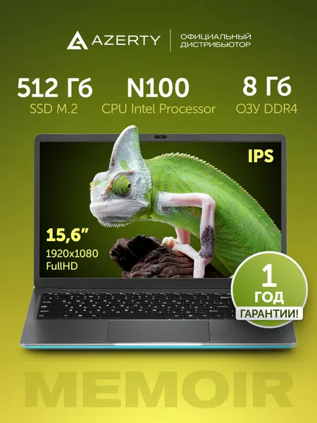 Ноутбук Azerty RB-1555 (15.6" IPS 1920x1080, Intel N100 4x0.8Ghz, 8Gb DDR4, 512Gb SSD)