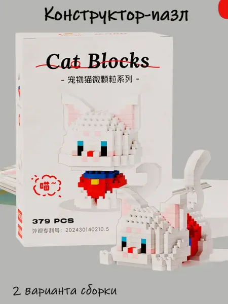 Конструктор 3д белый котик LEGO