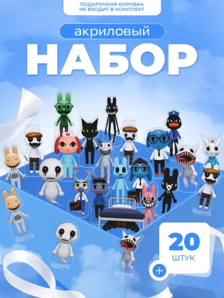 Подарочный набор бокс Animal Hospital больница для животных KRASNIKOVA