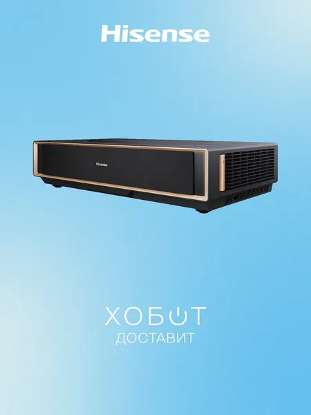 Проектор Hisense PT1