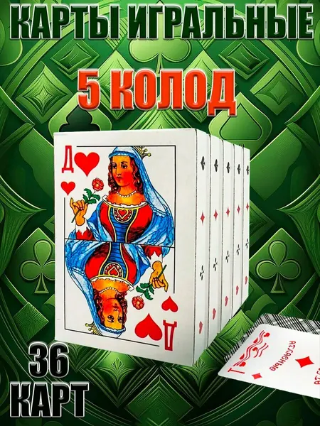 Игральные карты MaxBoom, атласные, для фокусов и игр, влагостойкие, 36шт.