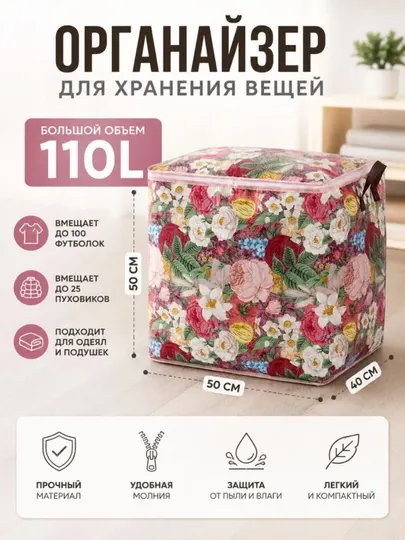 Органайзер для одежды и игрушек - Органайзеры и разделители