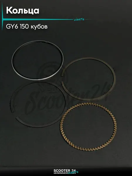 Кольца комплект на китайский скутер GY6 150 кубов d 57,40 STD
