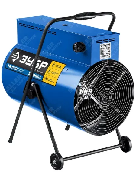 Тепловая пушка электрическая для дома, тепловентилятор ЗУБР