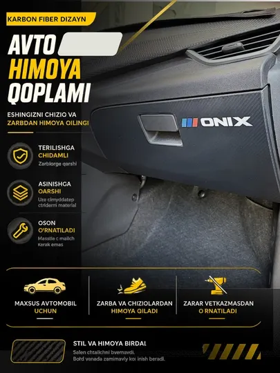 Защитные накладки на двери для автомобилей Chevrolet (4 штуки)