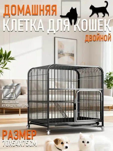 Усиленный вольер клетка для животных, кота