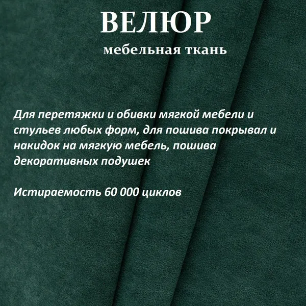 Отрез 4 метра Ткань galaxy мебельная 100KOVROV, обивочная, Велюр, ultra BRUNO FOREST
