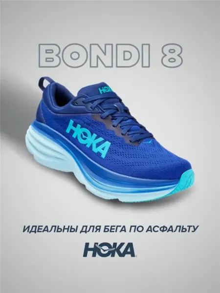 Кроссовки Спорт HOKA ONE ONE