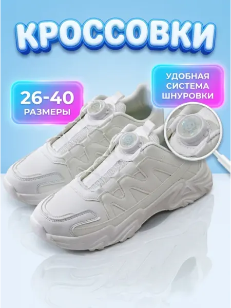 Кроссовки кожаные белые спортивные для девочек и мальчиков Mikasiki