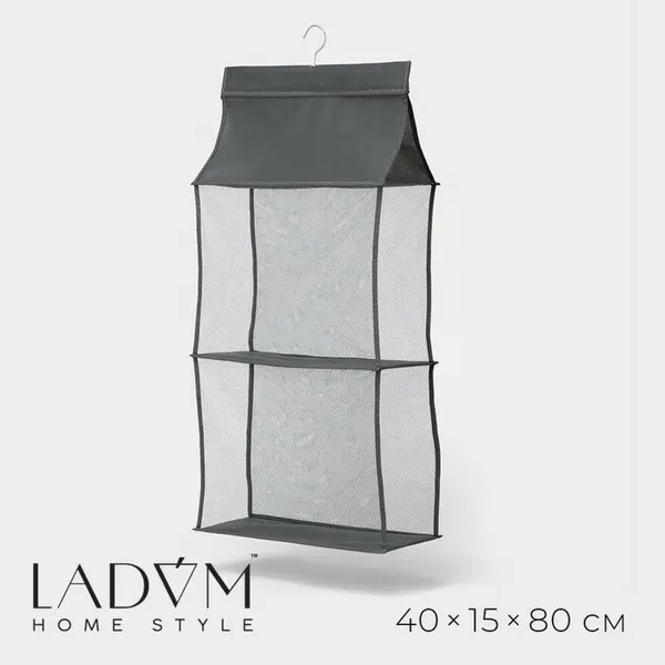 Органайзер для сумок 2 отделения LaDоm, 40×15×80 см, серый