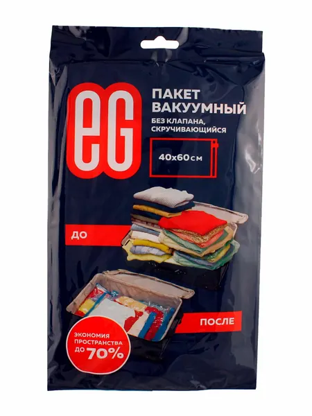 Вакуумный пакет для одежды скручивающийся прочные мешки для хранения вещей и путешествий 40 х 60 см