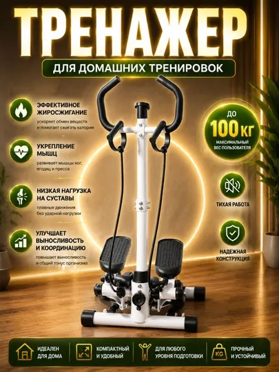 Тренажер для ног и тела, спортивный тренажер для домашних тренировок - Степперы