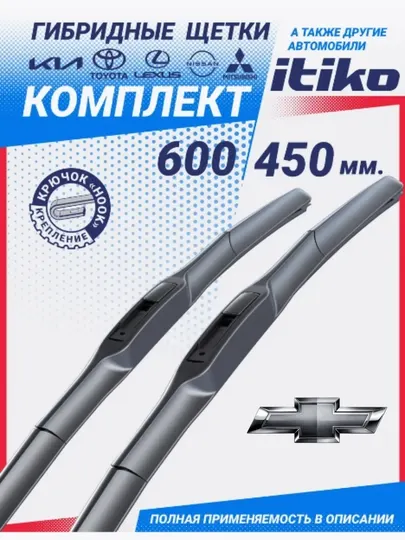 Автомобильный стеклоочиститель, для Chevrolet Spark, Lacetti, Nexia, Cobalt Malibu, 2 шт