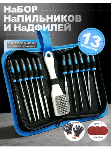 Напильники и алмазные надфили,12 штук