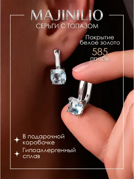 Серьги бижутерия позолоченные под белое золочение MAJINILIO
