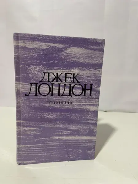 Сочинения Художественная литература