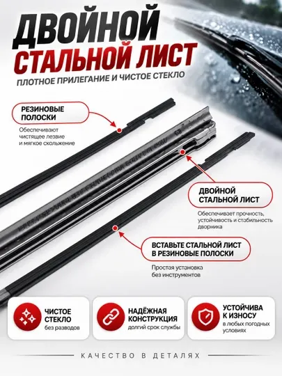 Дворники для автомобилей CHEVROLET и DAEWOO