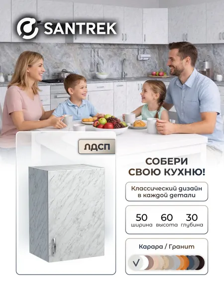 Кухонный гарнитур шкаф навесной материал ЛДСП 50 цвет карара