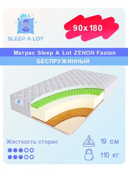 Матрас, Ортопедический беспружинный матрас Sleep A Lot ZENON Faolan в кровать 90x180