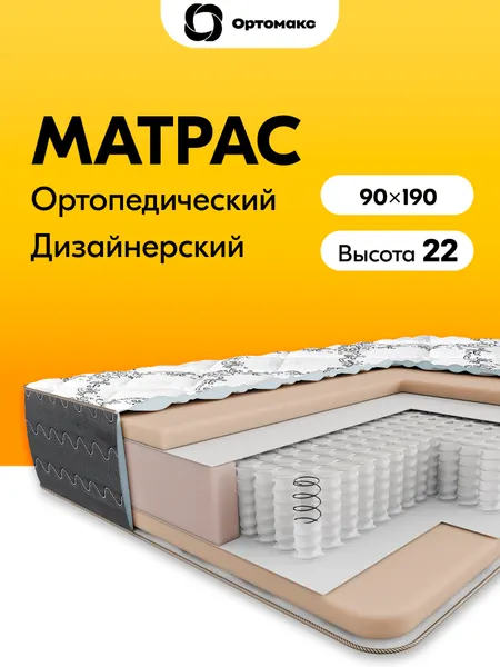 Премиум матрас 90х190 ортопедический средней жесткости пружинный Ortomax Блэк Эдишен на односпальную кровать