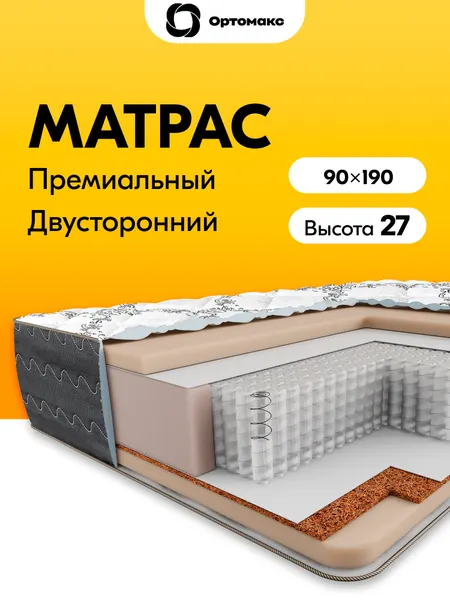 Черный матрас 90х190 ортопедический средней жесткости пружинный Ortomax Топ Гранд для спальни, высокий, односпальный