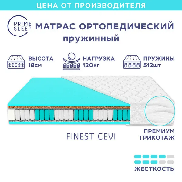 Матрас Prime Sleep Finest Cevi 90х200, ортопедический, независимые пружины, разная жёсткость сторон