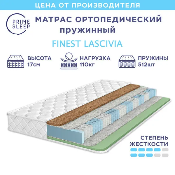 Матрас Prime Sleep Finest Lascivia 95х190, ортопедический, независимые пружины, разная жёсткость сторон