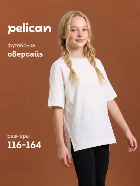 Футболка школьная удлиненная с разрезами по бокам Pelican