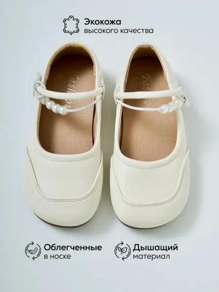 Детские туфли нарядные BABEKINO