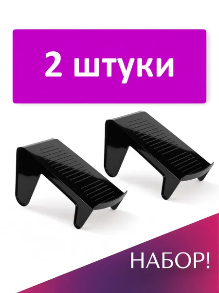 Подставка для обуви 2 шт на две пары, обувница, черный арт 3022