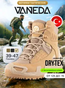 Берцы Vaneda Ботинки и полуботинки