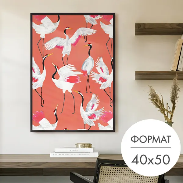 Постер "Японские журавли" 40x50 без рамки на стену для интерьера